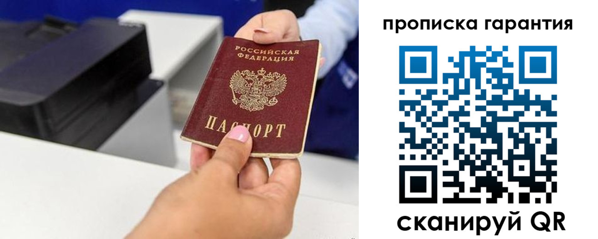 где прописаться в Почепе