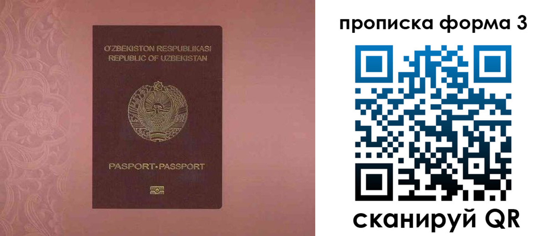 регистрация в Почепе