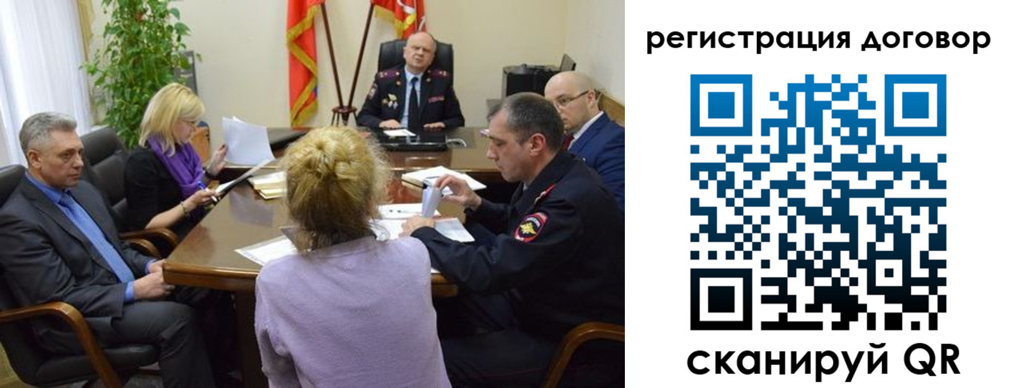 прописка регистрация в Почепе