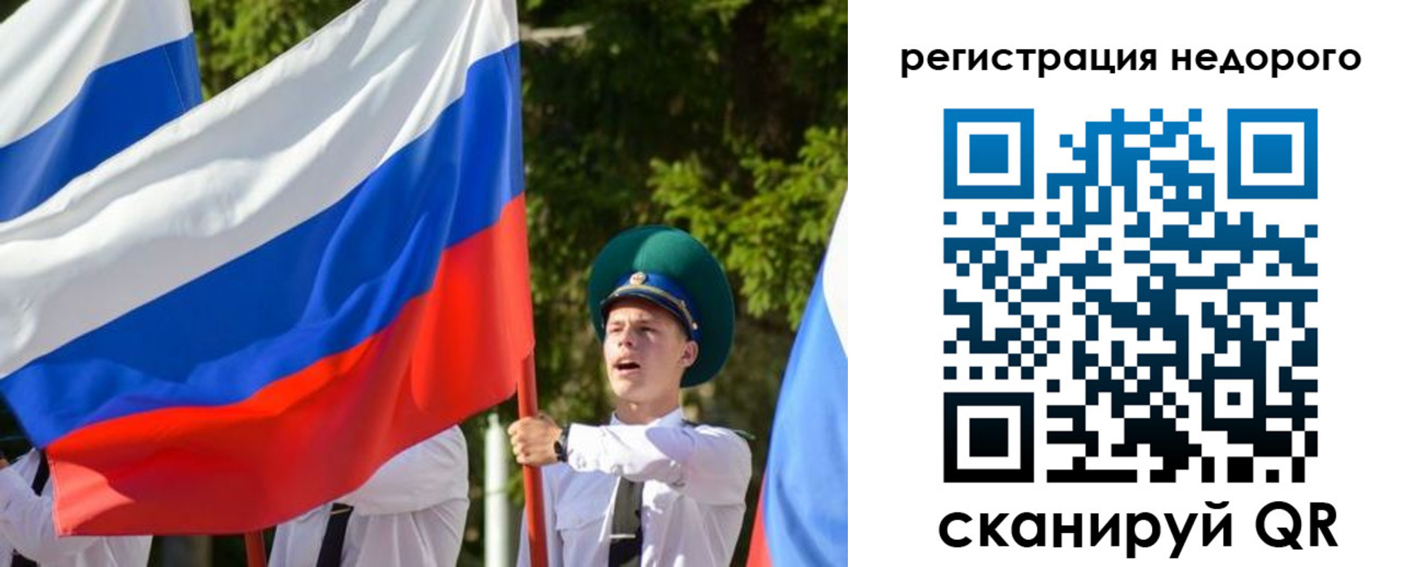 прописка для работы в Почепе
