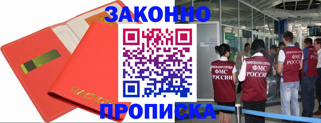 временная регистрация поиск в Почепе