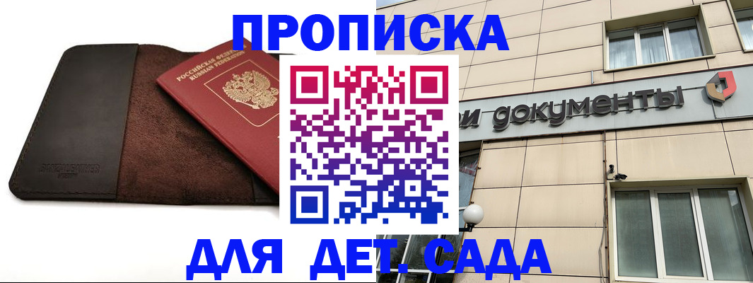временная регистрация в Почепе