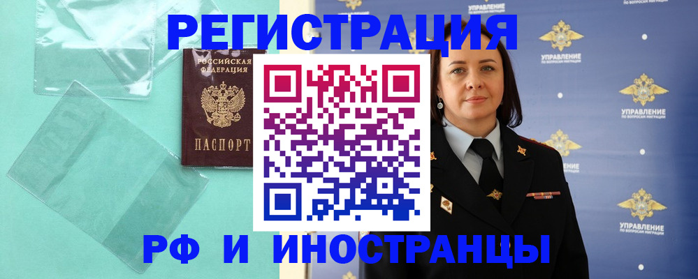 временная регистрация адрес в Почепе