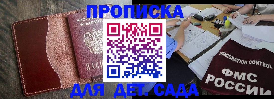 временная регистрация надежно в Почепе