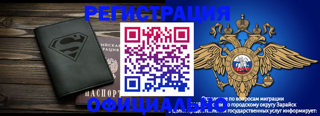 прописка паспорт в Почепе